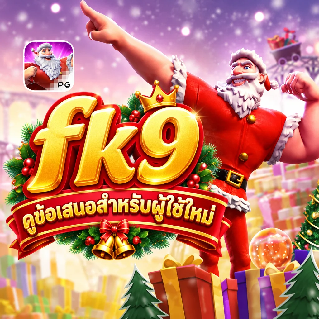 fk9 · ภาพเกม